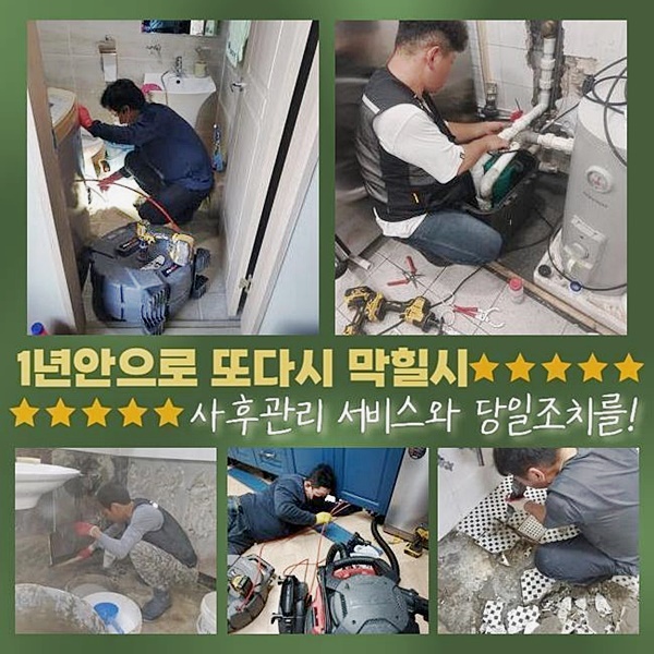 추가 시공 사진 2