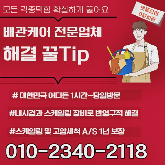 추가 시공 사진 4