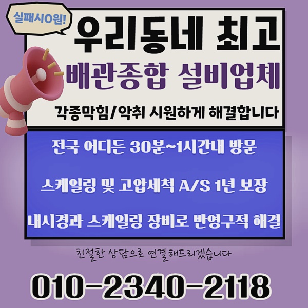 추가 시공 사진 4