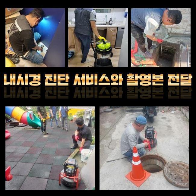 이천 진리동하수도막힘 백사면 하수구청소 설비하는곳