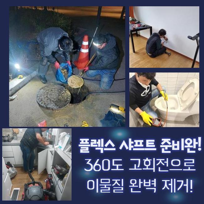 추가 시공 사진 3