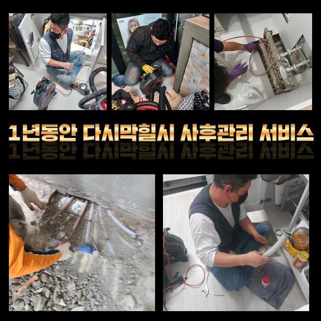 추가 시공 사진 4