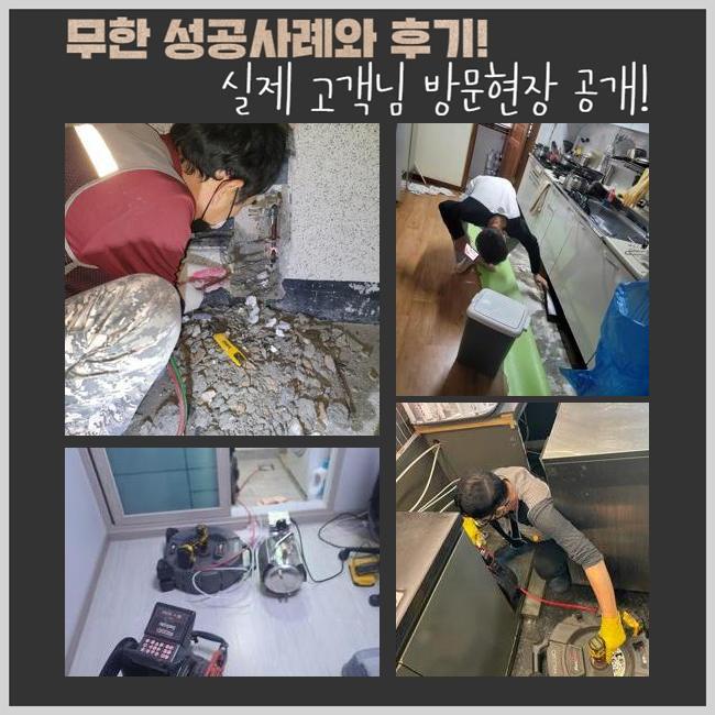 남촌동세탁실막힘 궐동 오수맨홀청소 설비출장