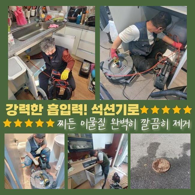 용인 신봉동싱크대배수관막힘 상현동 하수구청소장비 배관전문