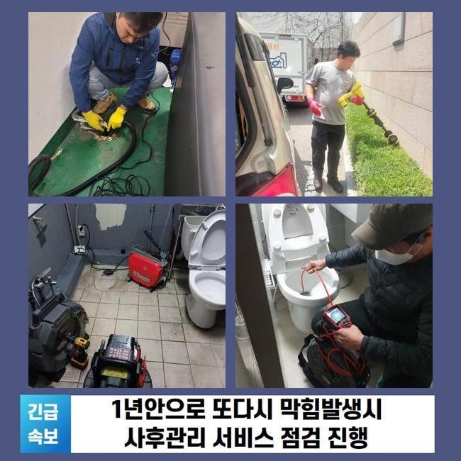 이천 변기막힘 안성 오수맨홀청소 배관공사 원인 분석
