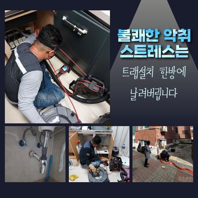 금천구 가산동씽크대배수구역류 시흥동 맨홀막힘 누수탐지