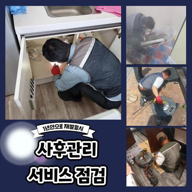 금광동 싱크대 막힘 성남동 아파트 하수구 역류할 때 뚫어주는 곳곳 원인 분석