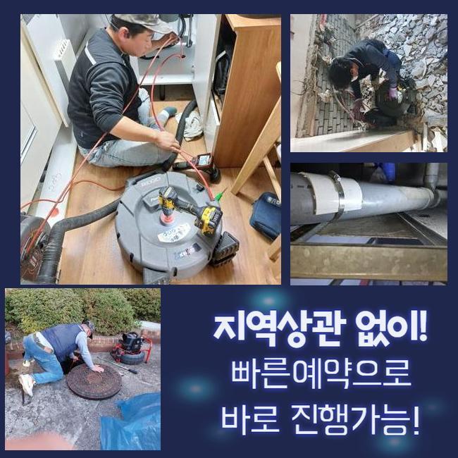 연수구 옥련동싱크대막힘 동춘동 오수맨홀청소 누수 원인 분석