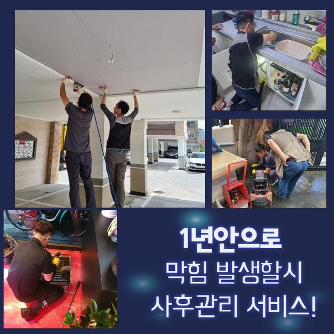 추가 시공 사진 2