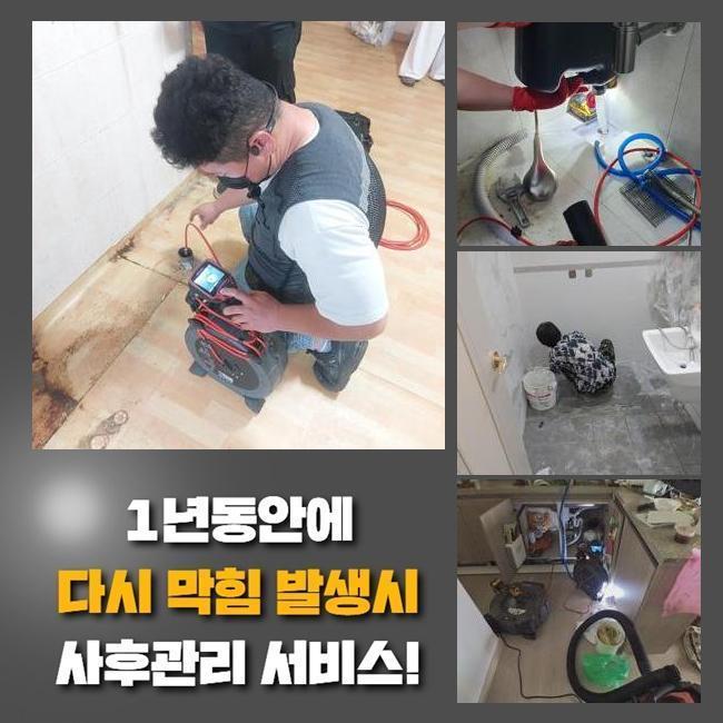 추가 시공 사진 1