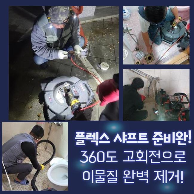 추가 시공 사진 1