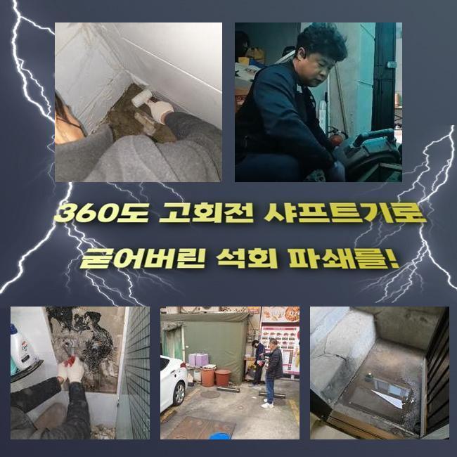 고양시 대장동화장실막힘 도내동 악취차단 해결방법 원인 분석