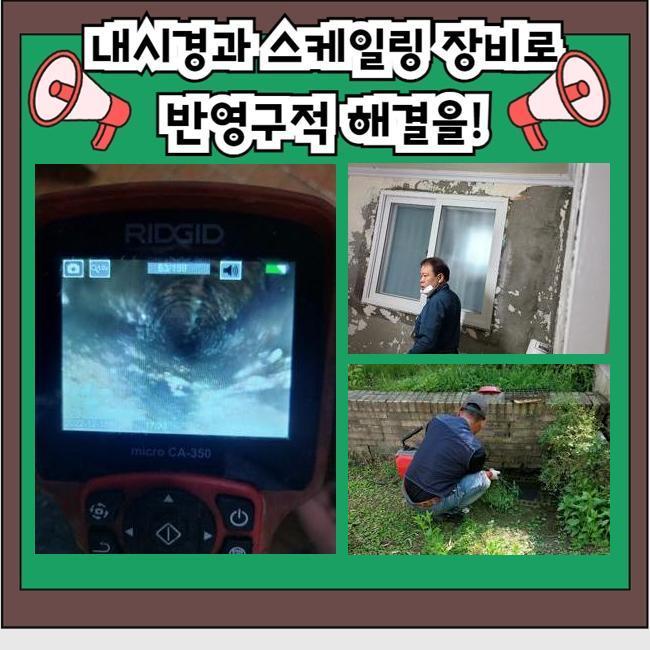 추가 시공 사진 3