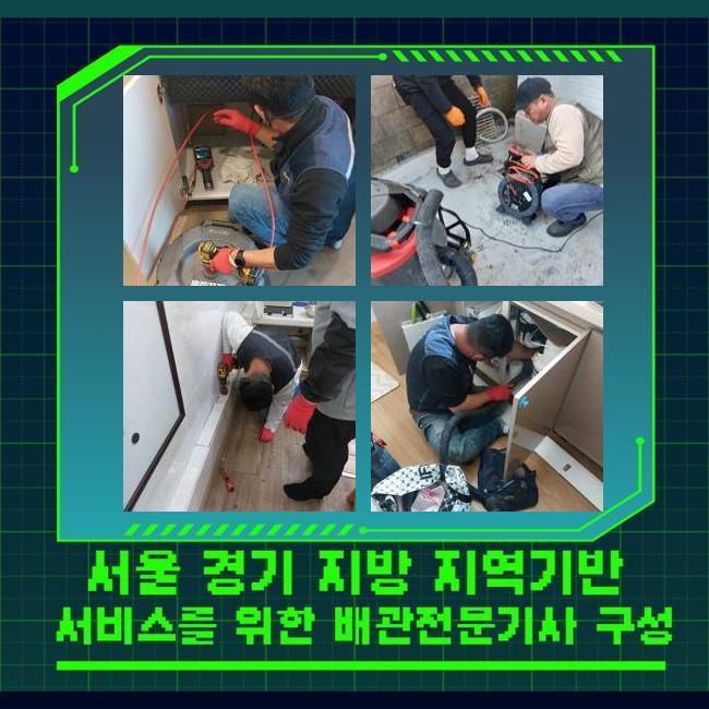 정왕3동싱크대막힘 산현동 하수구청소 배관뚫는업체
