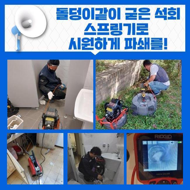 인천 화평동싱크대배수구역류 금창동 집수정청소 설비출장