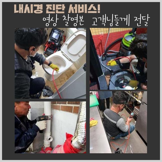 양주 유양동화장실역류 고암동 하수구뚫는곳 수리업체 원인 분석