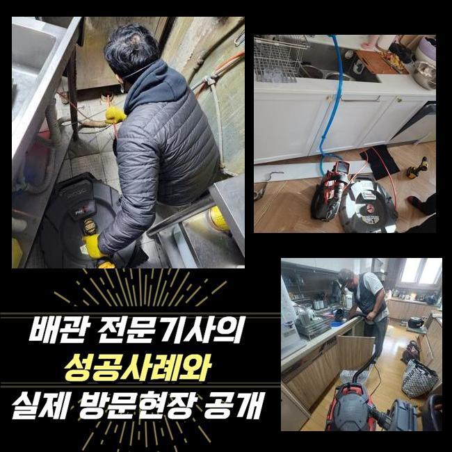 추가 시공 사진 1