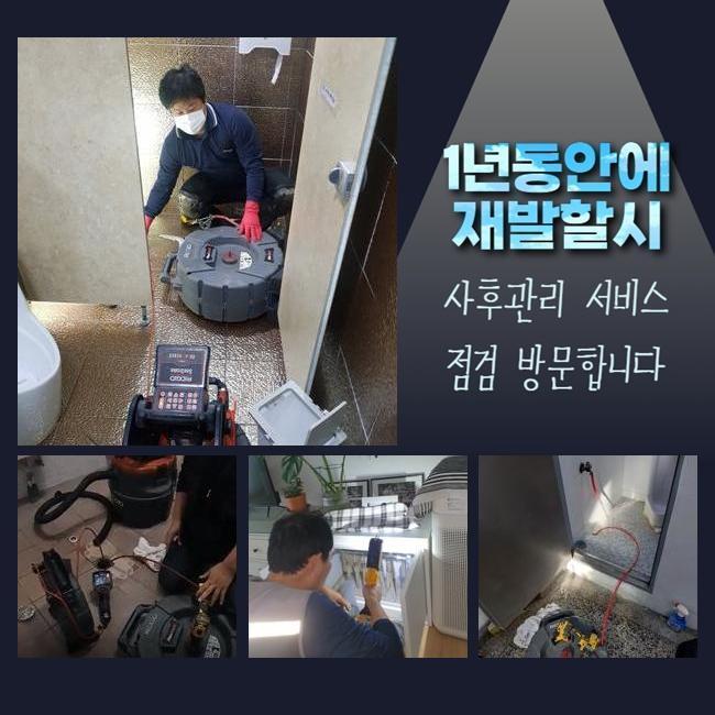관악구 중앙동씽크대역류 신원동 하수관고압세척 물샘전문업체