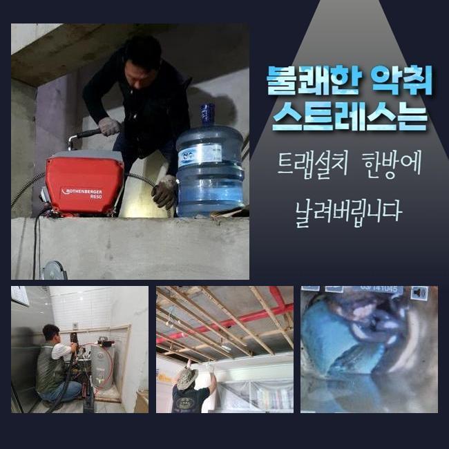 오성면세탁기배수구막힘 송북동 악취차단 부속수리
