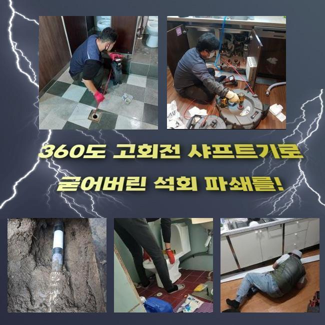 성남 야탑동대변기역류 삼평동 냄새차단 배관막힘누수 원인 분석