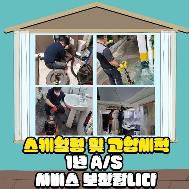 추가 시공 사진 1