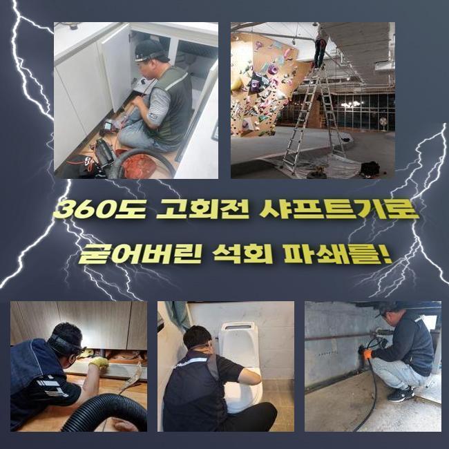 추가 시공 사진 2