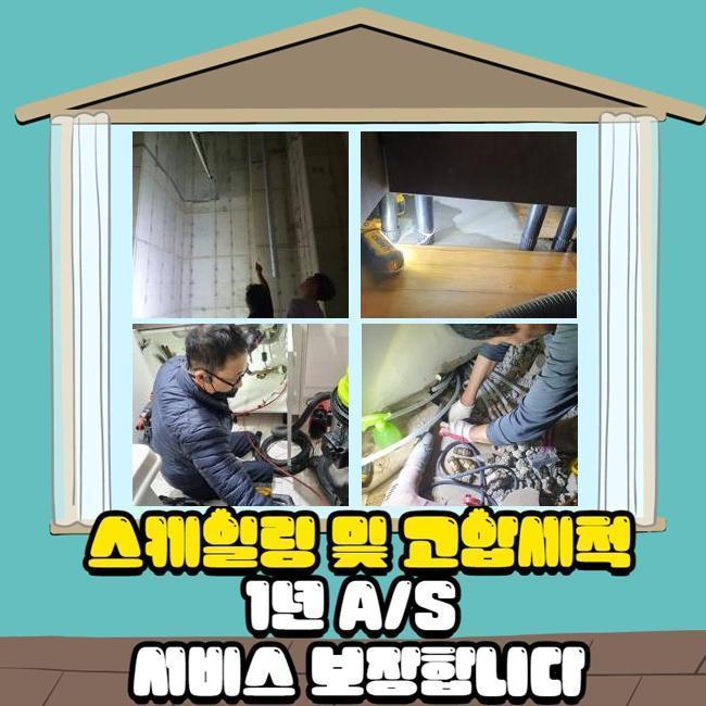 추가 시공 사진 3