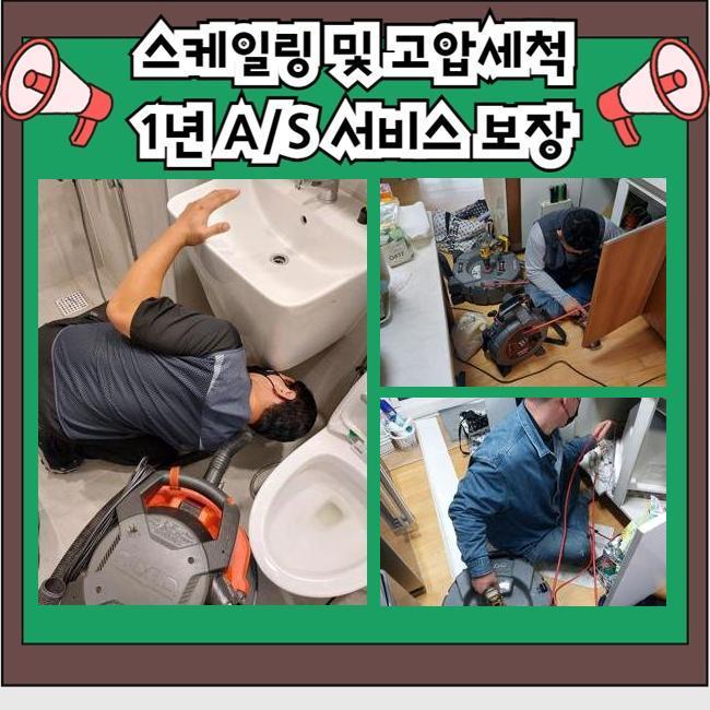 추가 시공 사진 1