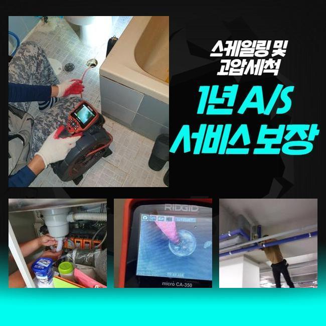 추가 시공 사진 2