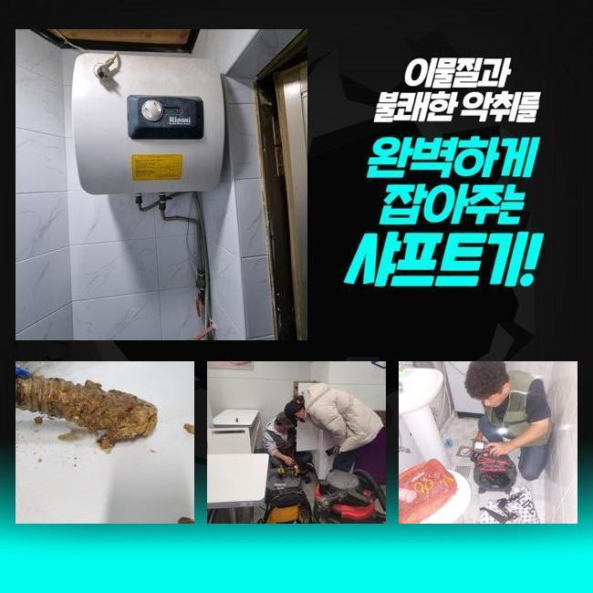 추가 시공 사진 3