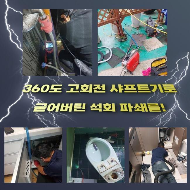 추가 시공 사진 4