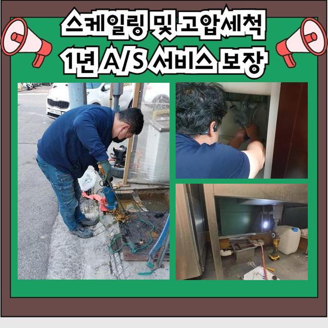추가 시공 사진 3