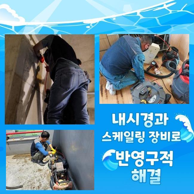 추가 시공 사진 4