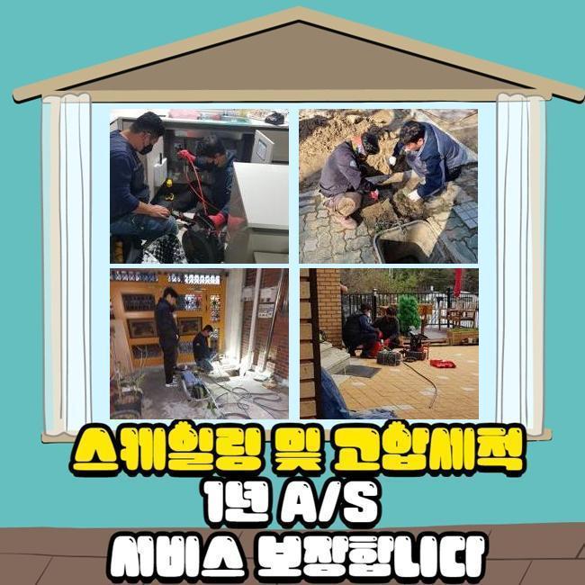 추가 시공 사진 2