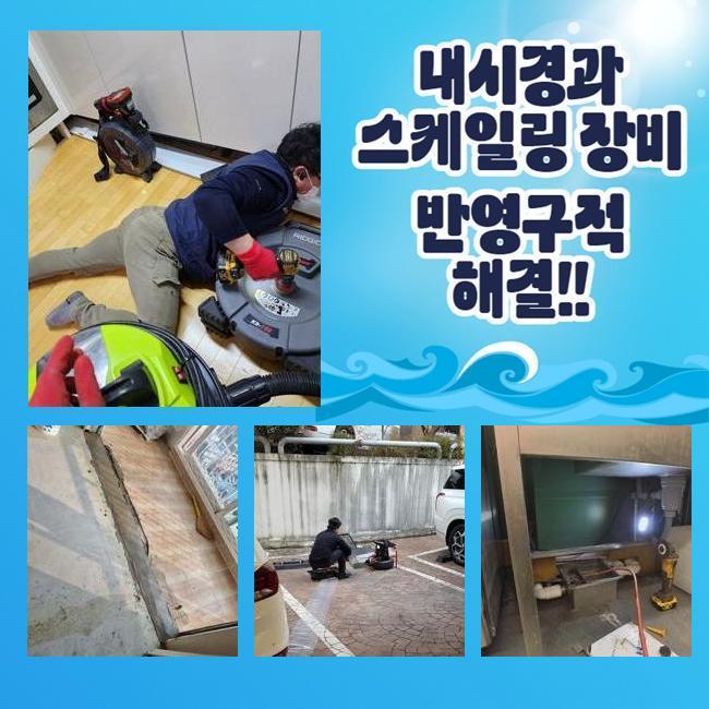 추가 시공 사진 3