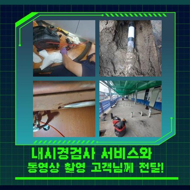 막계동씽크대역류 주암동 맨홀막힘 출장수리