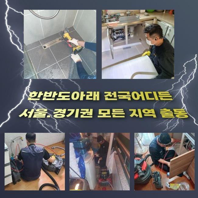 추가 시공 사진 2