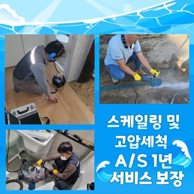 추가 시공 사진 4