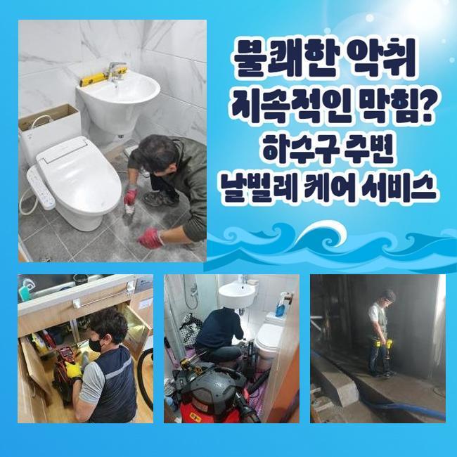 추가 시공 사진 1
