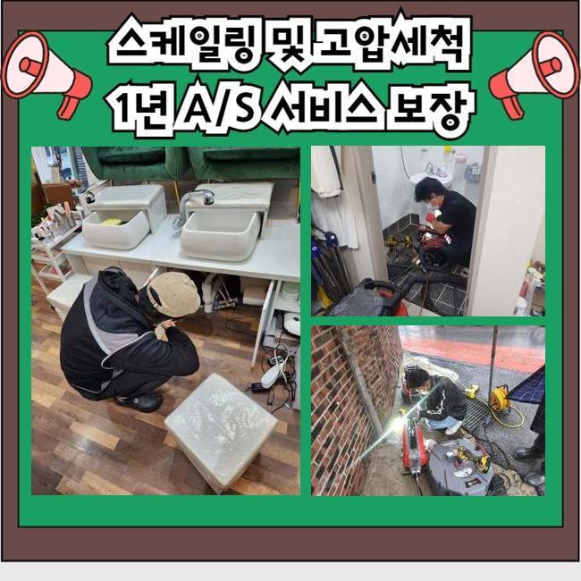 추가 시공 사진 2