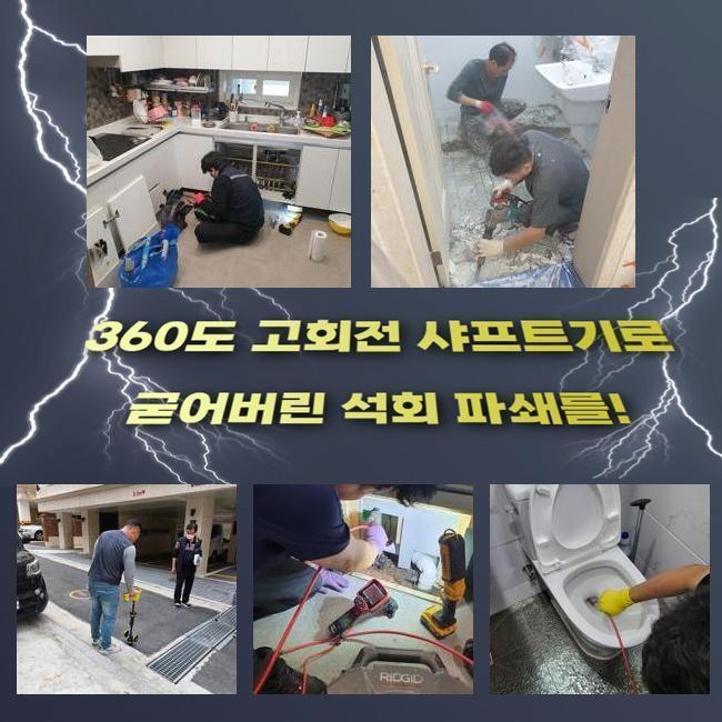 추가 시공 사진 3