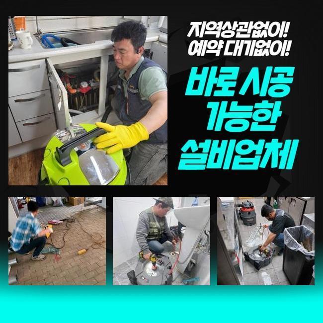 과림동싱크대배수구역류 논곡동 하수구뚫는비용 배관막힘