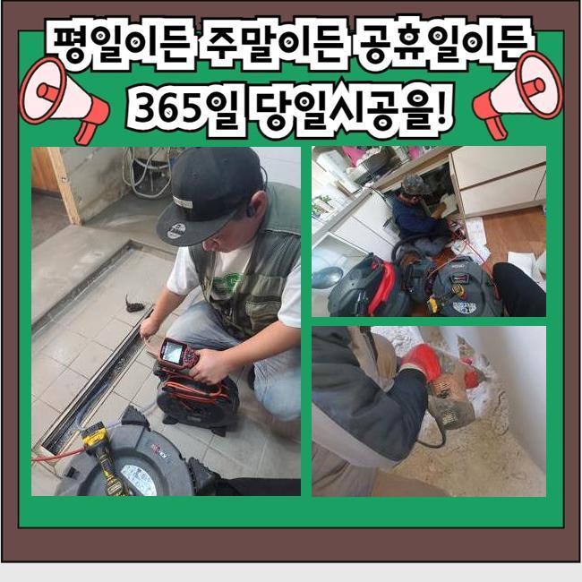 추가 시공 사진 1