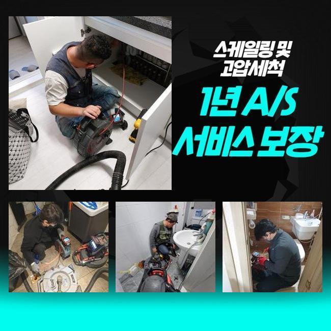 추가 시공 사진 2