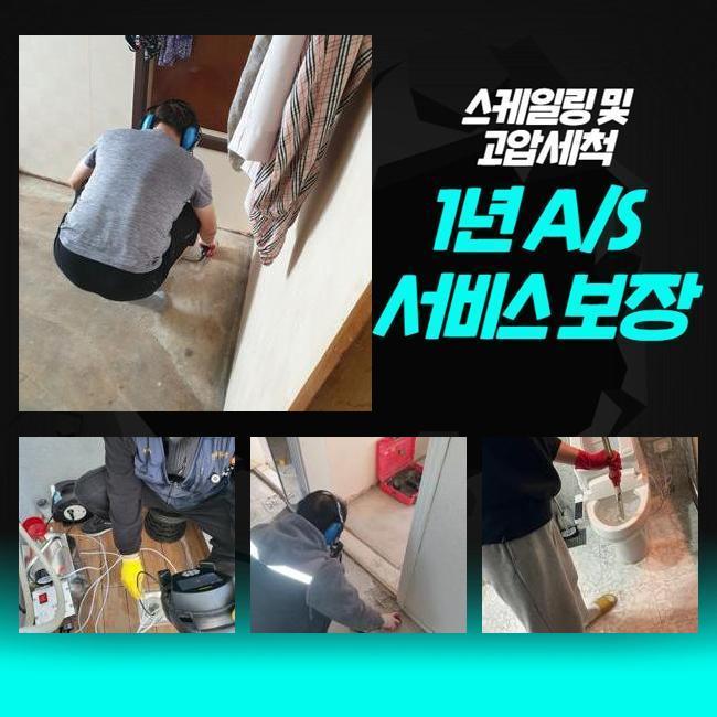 추가 시공 사진 4