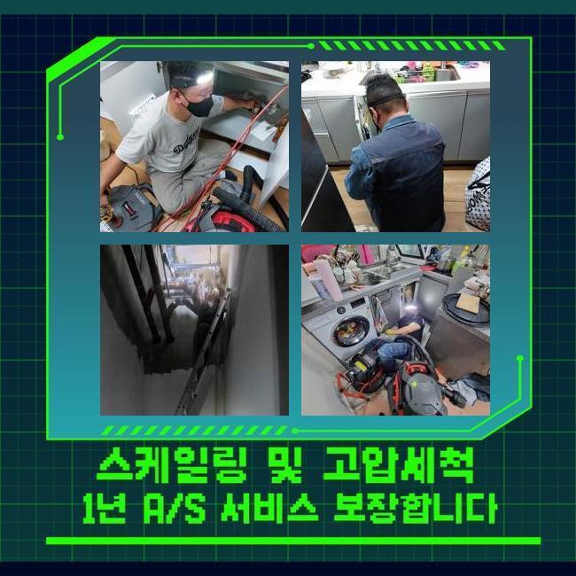 추가 시공 사진 4