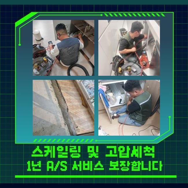 추가 시공 사진 3