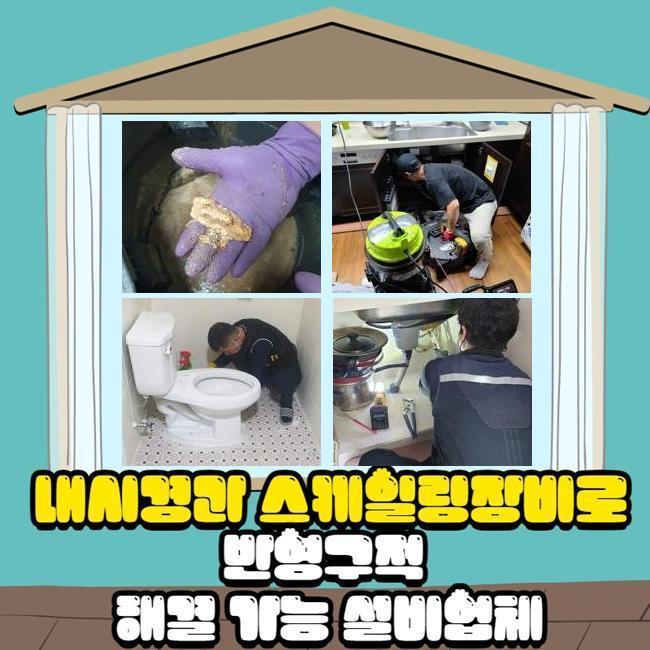 추가 시공 사진 4