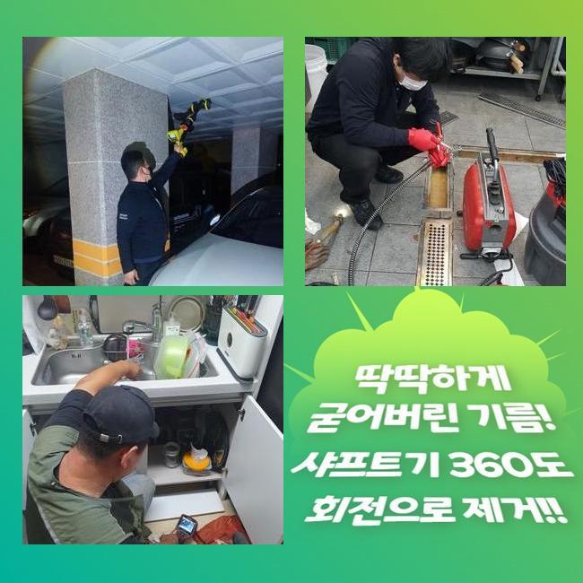 성남 창곡동화장실역류 시흥동 맨홀막힘 설비 원인 분석