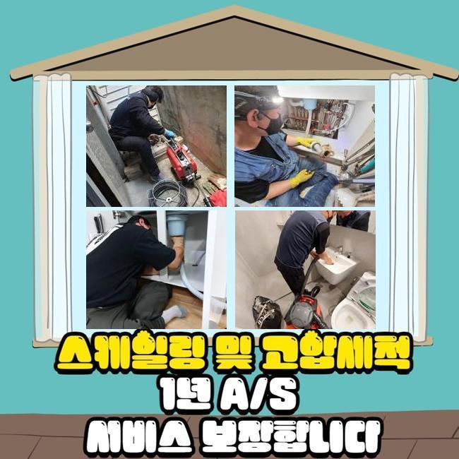추가 시공 사진 1